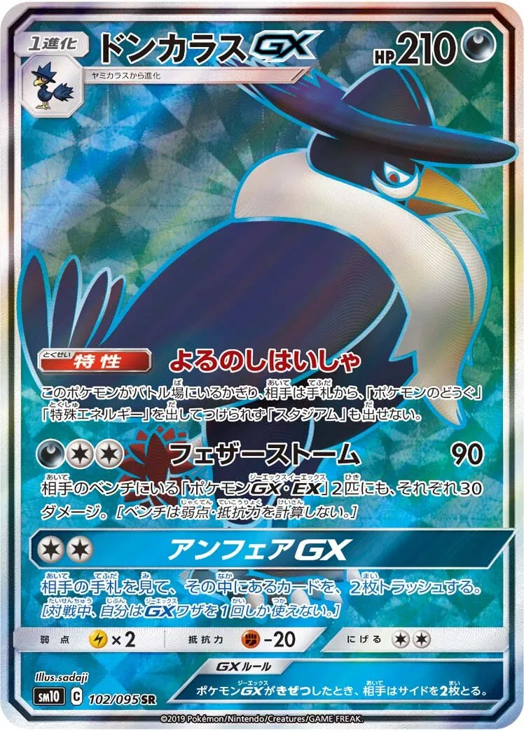 Corboss-GX