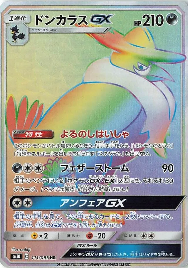 Corboss-GX