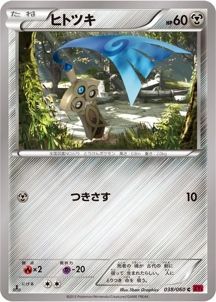 Monorpale