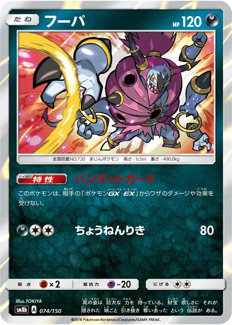 Hoopa