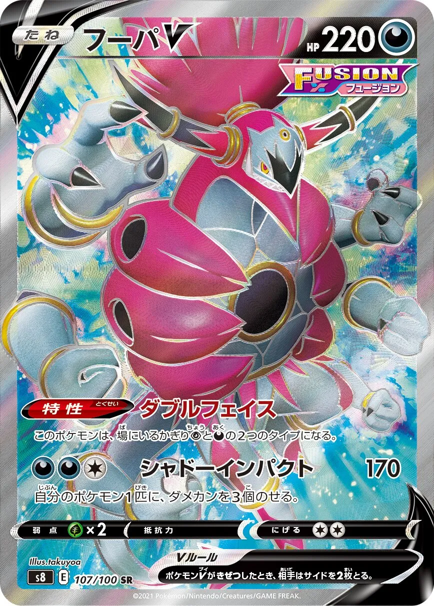Hoopa-V