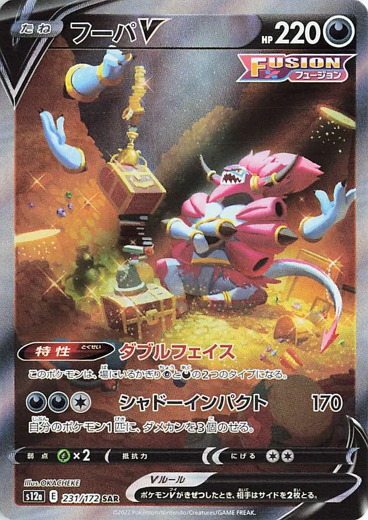 Hoopa-V