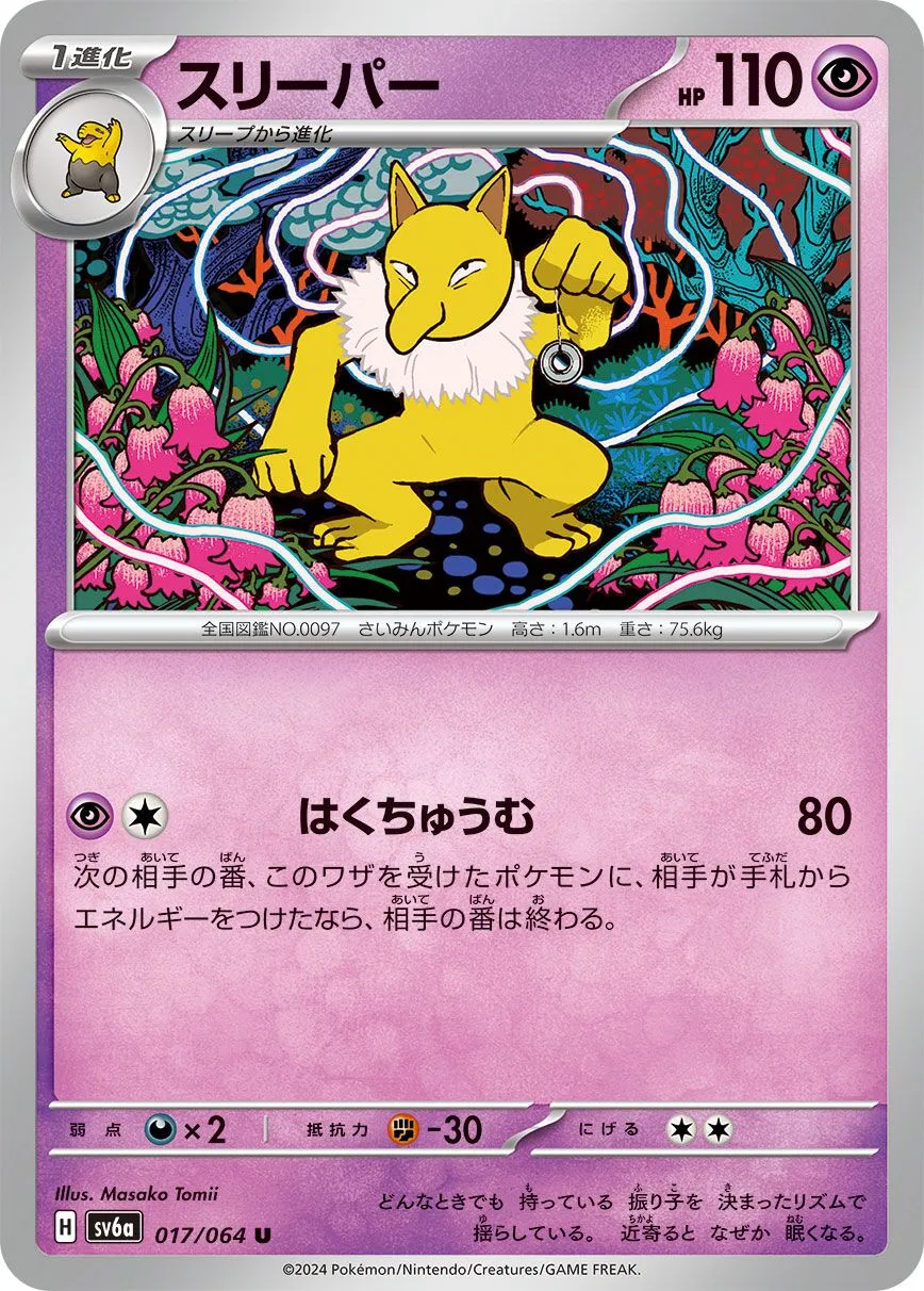 Hypnomade