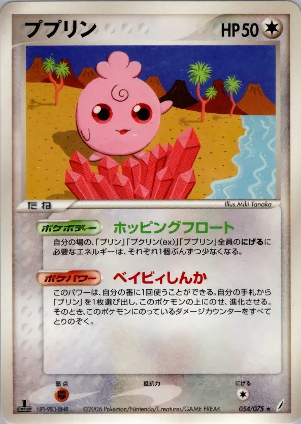 Toudoudou