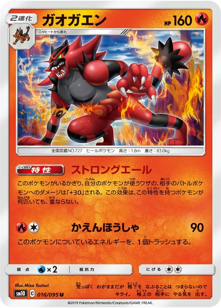 Félinferno