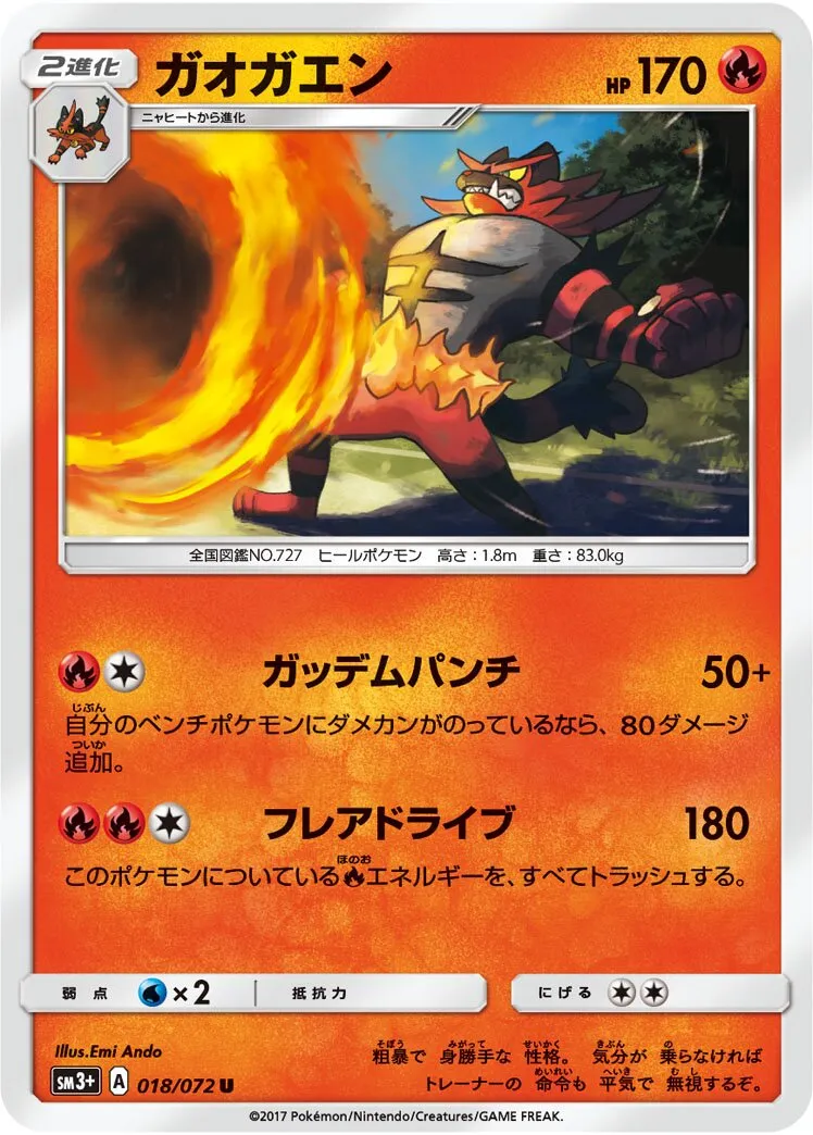 Félinferno