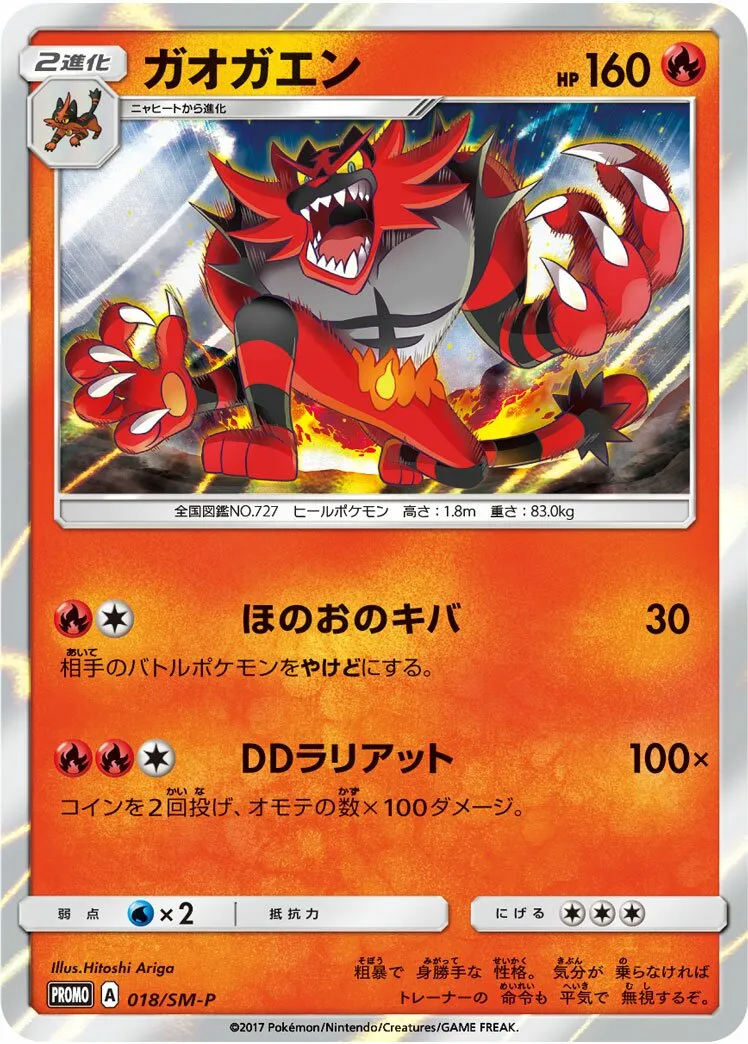 Félinferno