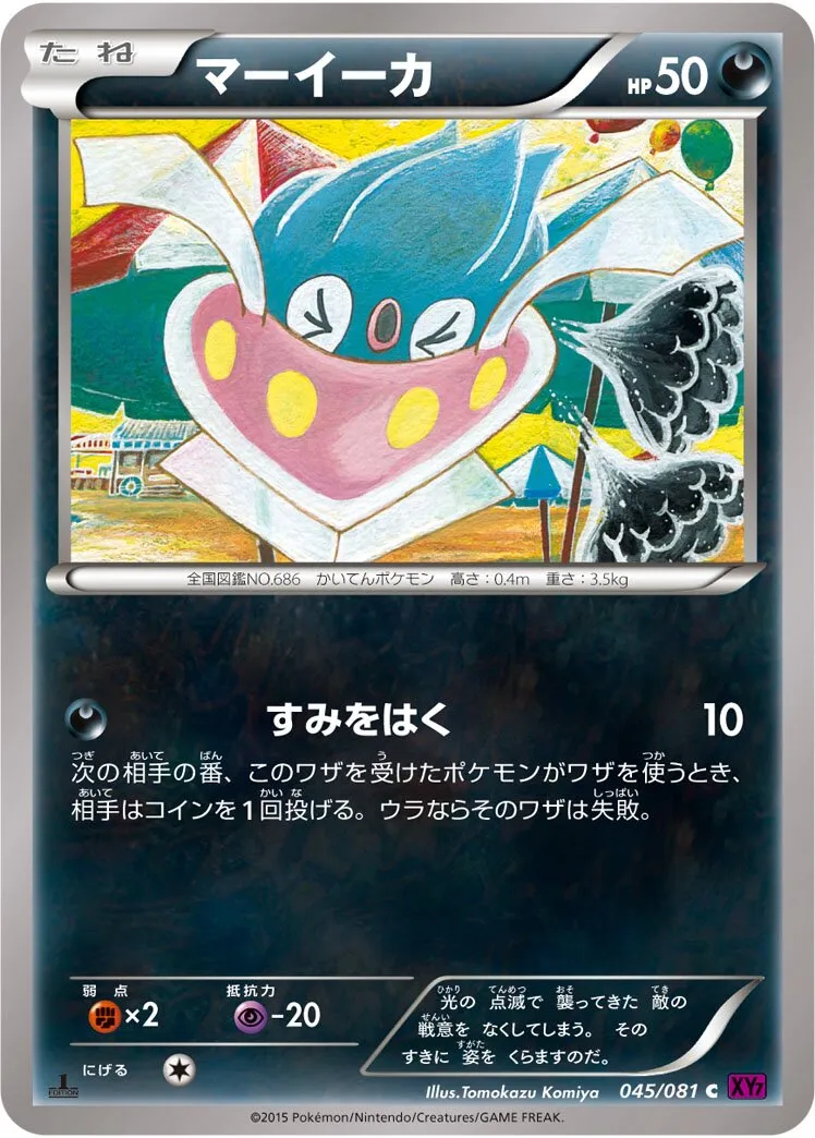 Sepiatop