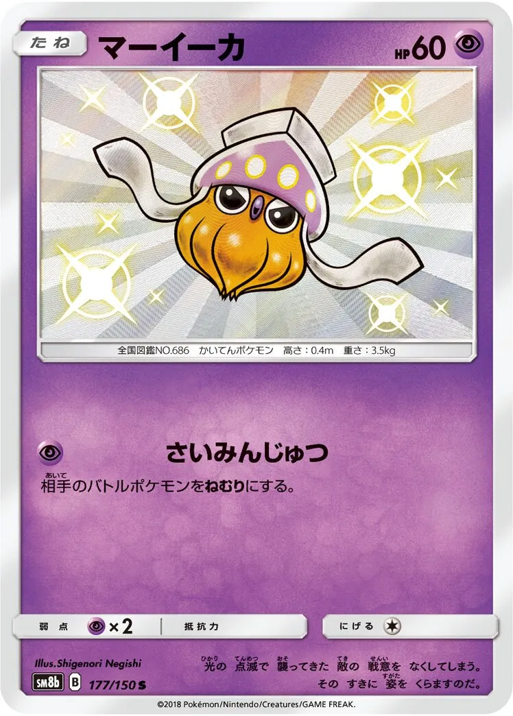Sepiatop
