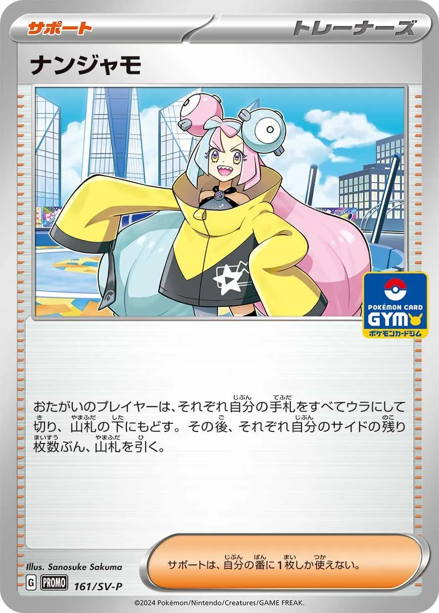 Mashynn