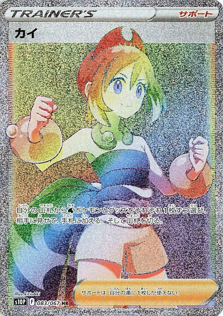 Nacchara