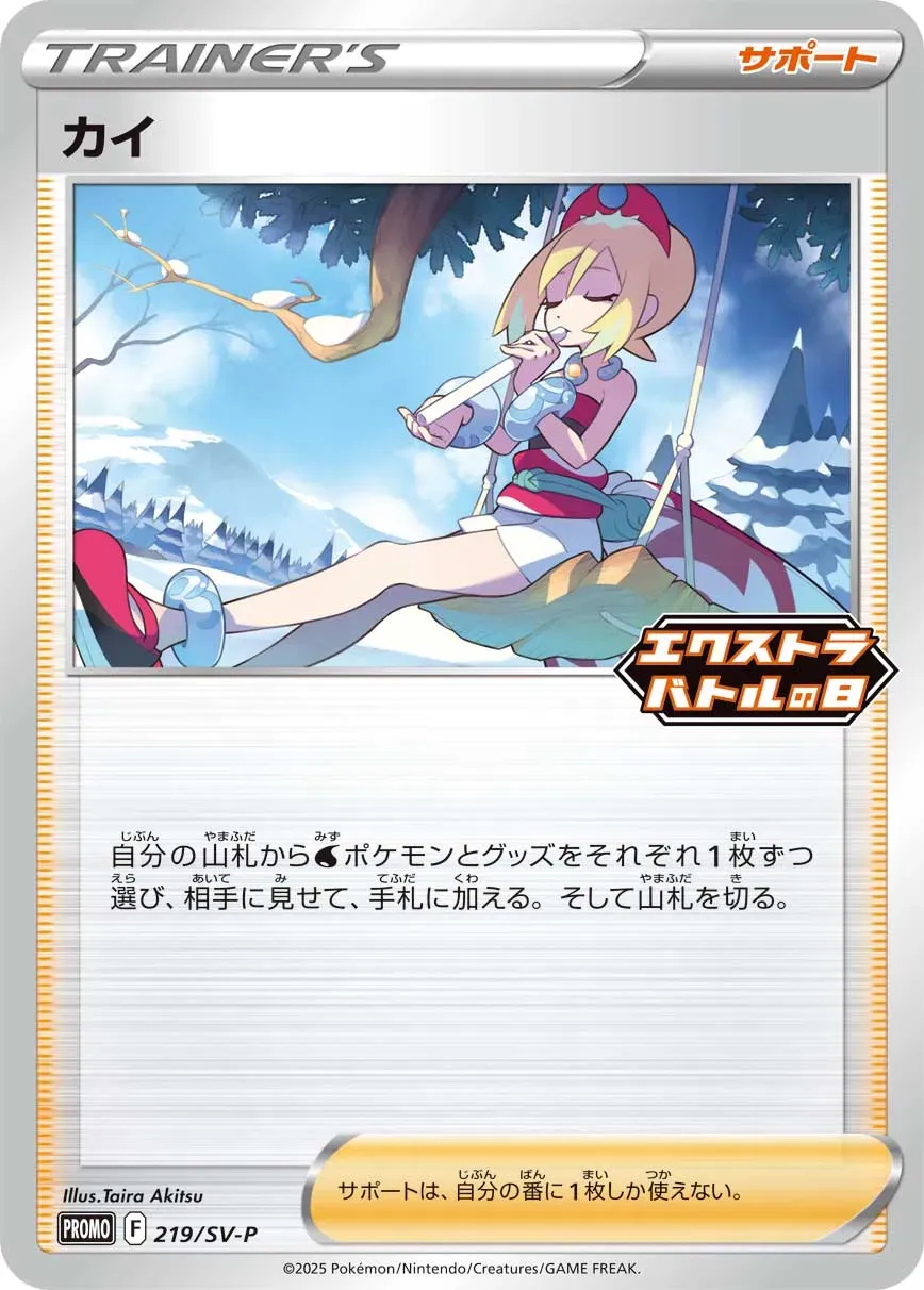 Nacchara