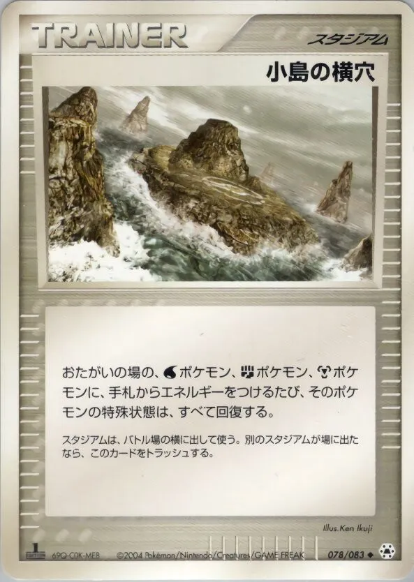 Grotte island