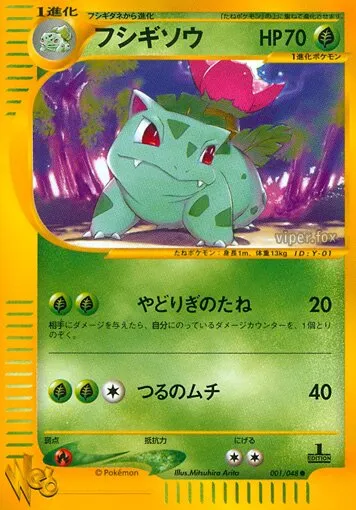 Herbizarre