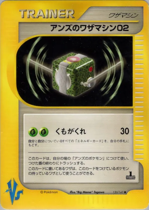 Janine's Technical Machine 02