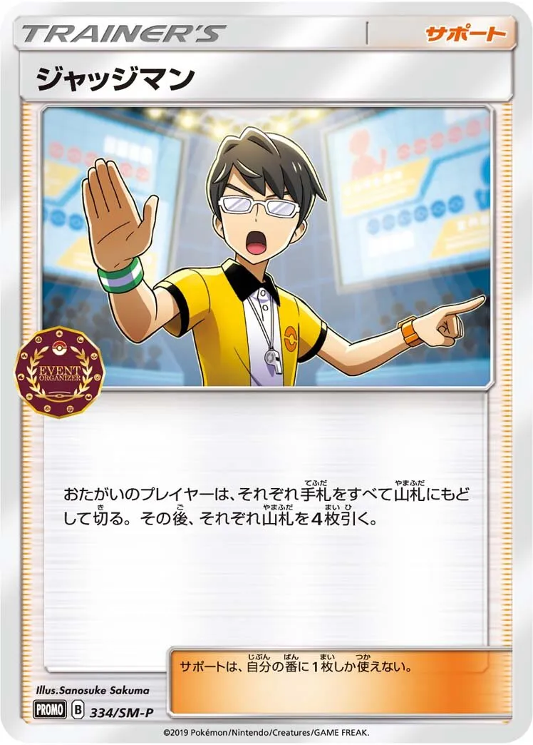 Juge