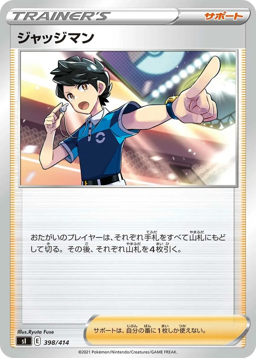 Juge
