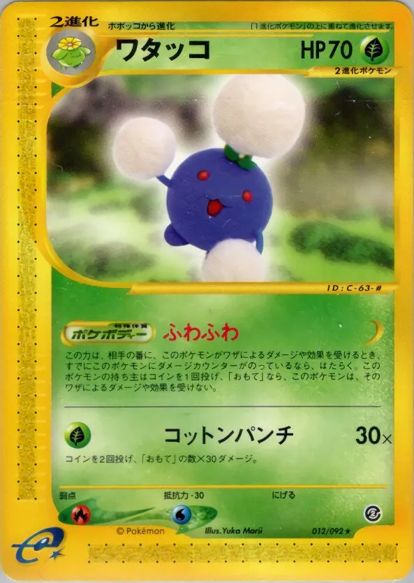 Cotovol