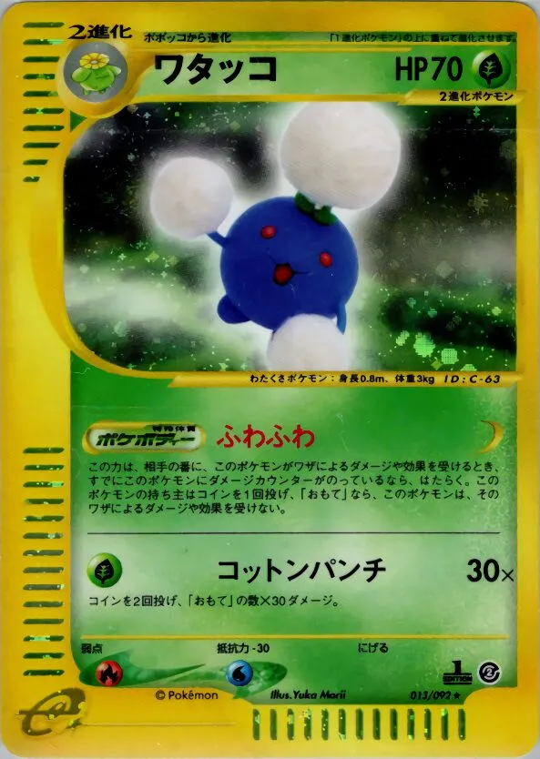 Cotovol