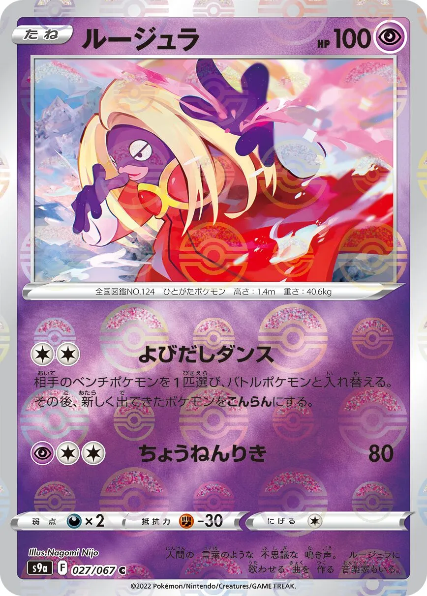 Lippoutou