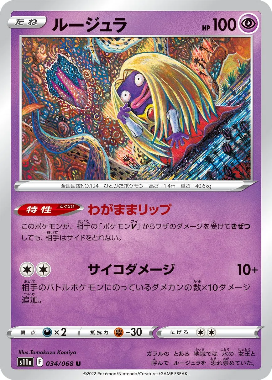 Lippoutou
