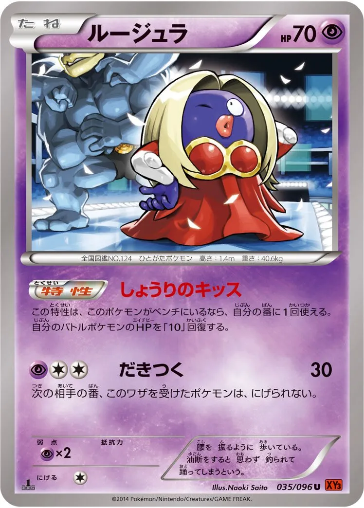 Lippoutou