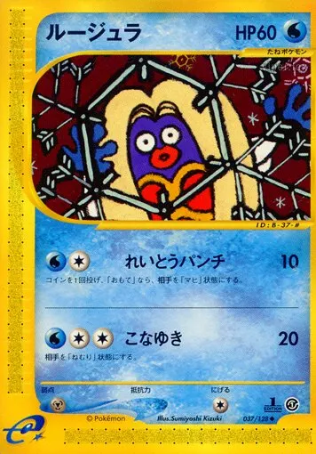 Lippoutou