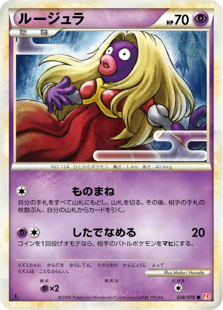 Lippoutou