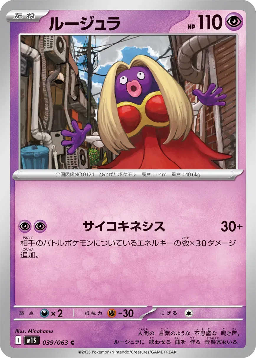 Lippoutou