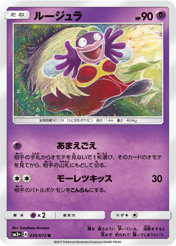 Lippoutou