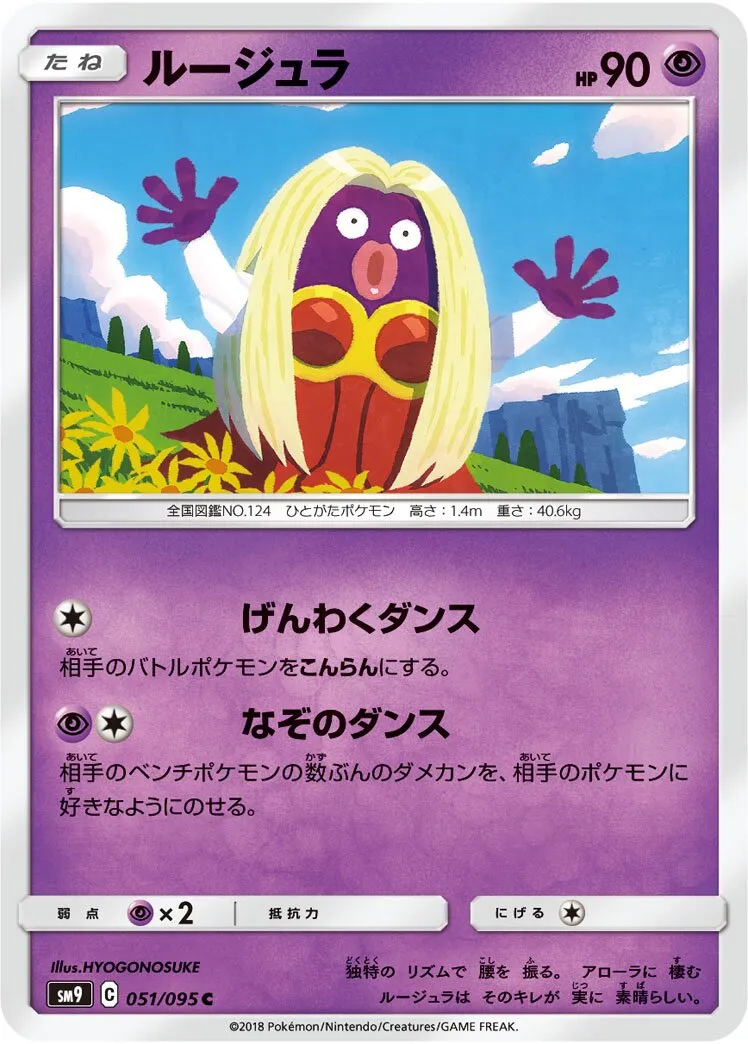 Lippoutou