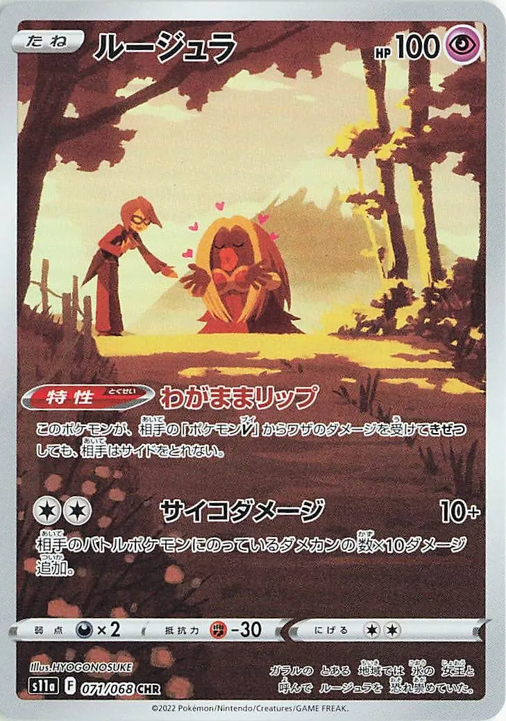 Lippoutou