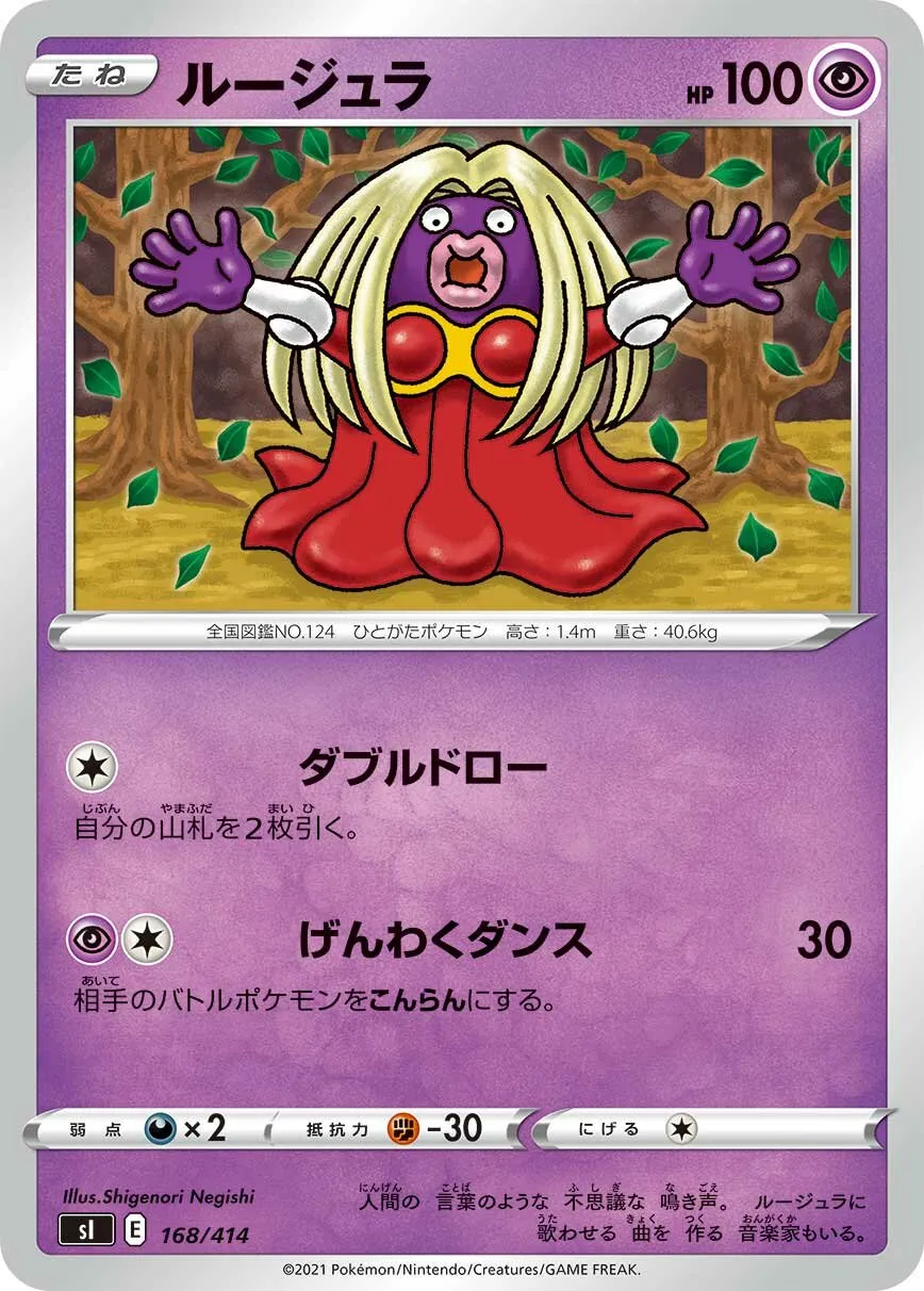 Lippoutou