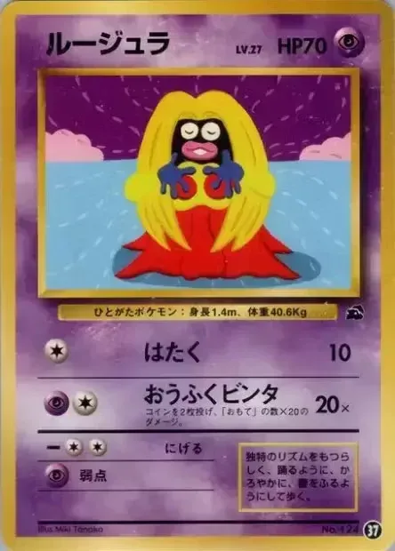 Lippoutou
