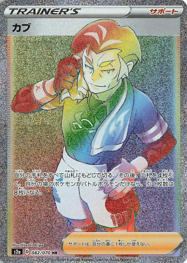 Kabu