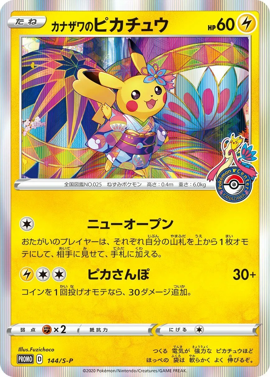Kanazawa's Pikachu