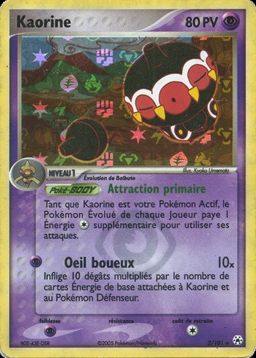 Kaorine