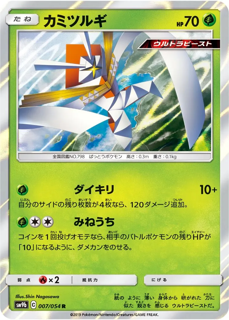 Katagami