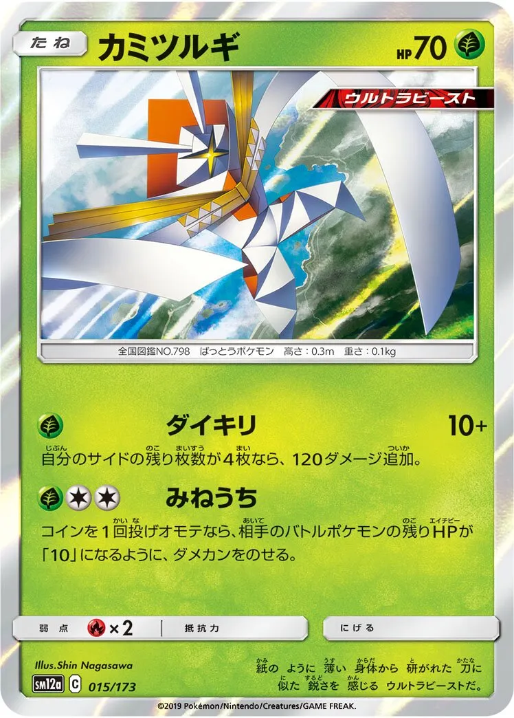 Katagami