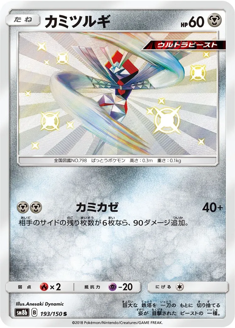Katagami