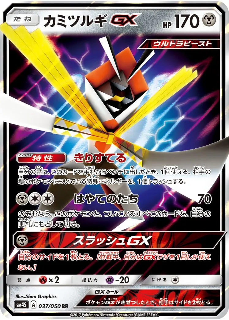 Katagami-GX