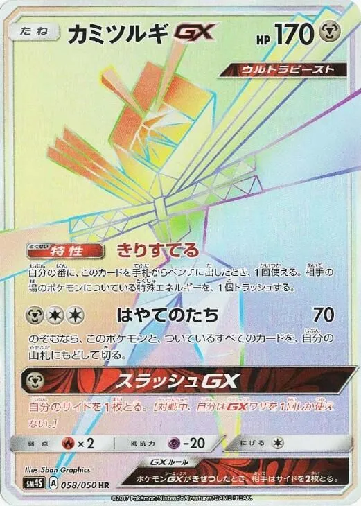 Katagami-GX