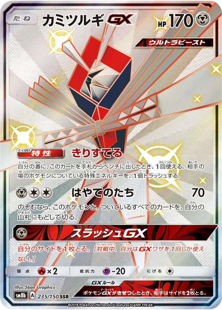 Katagami-GX