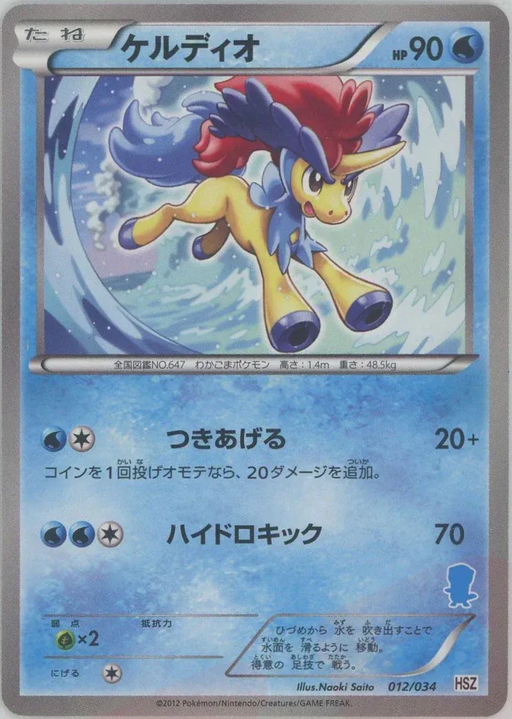 Keldeo