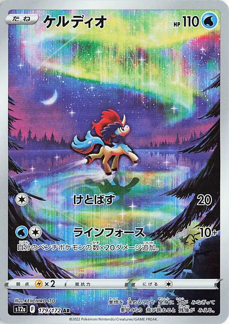 Keldeo