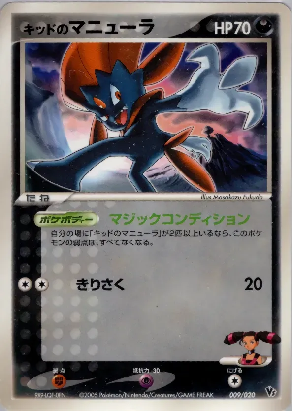 Kidd's Weavile