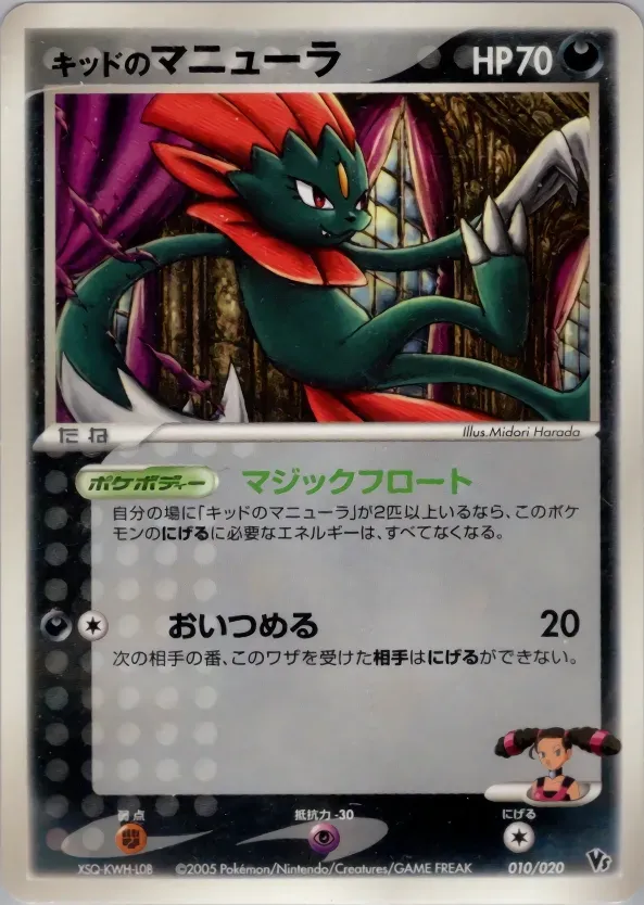 Kidd's Weavile