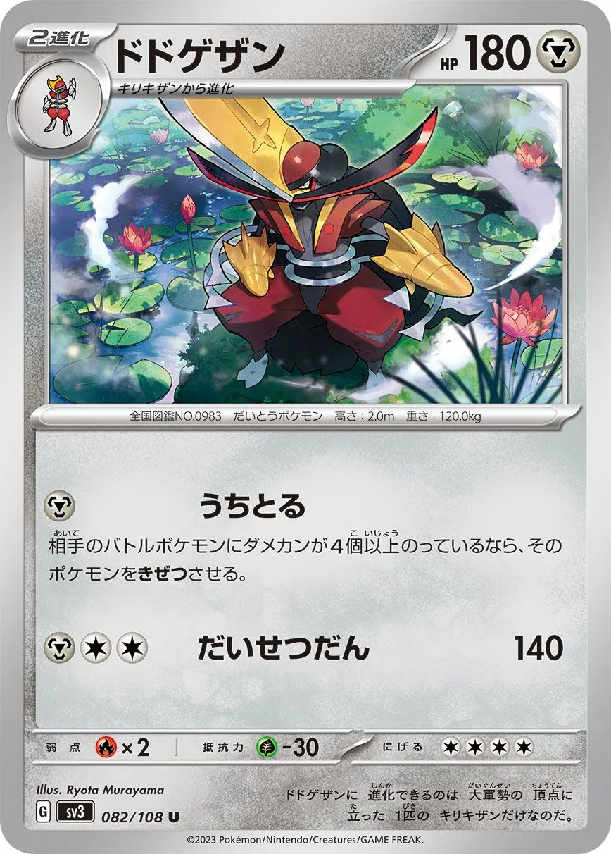 Scalpereur