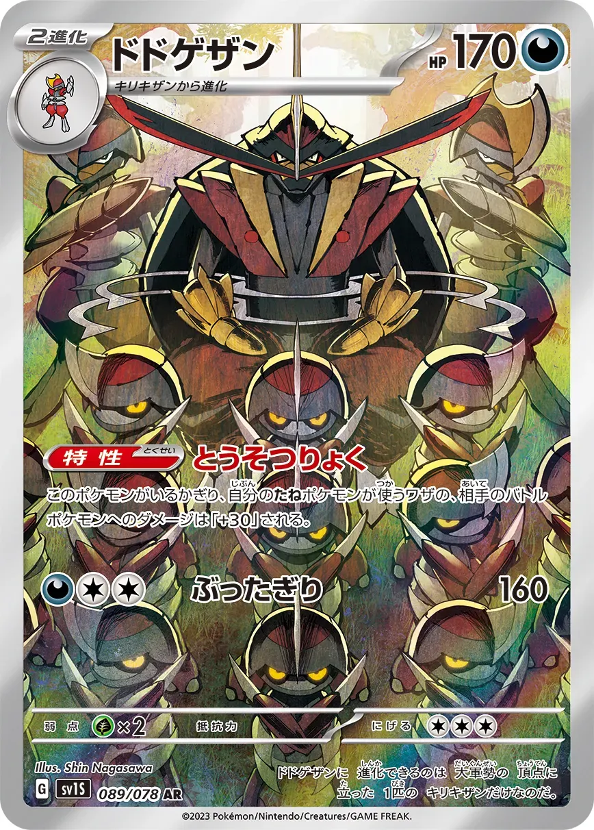 Scalpereur