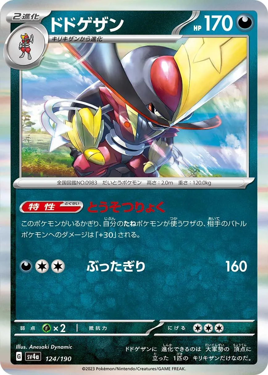 Scalpereur